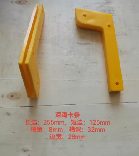 健身器材配件、健身器材深蹲架用卡条、支撑边...