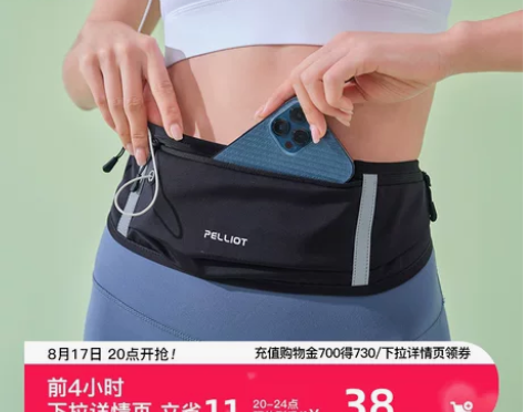 伯希和运动腰包男女跑步手机袋小型轻便隐形耐...