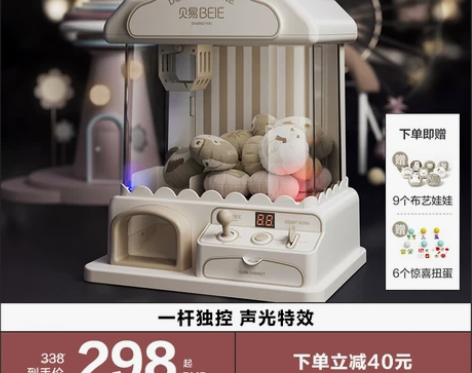 贝易儿童抓娃娃机网红小型家用迷你夹公仔机扭...