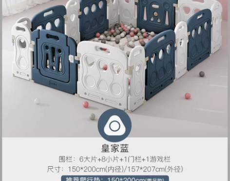 贝易儿童游戏围栏 宝宝学步安全栅栏 婴...