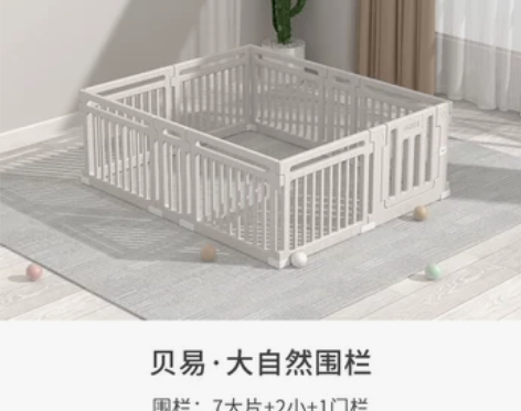 【狂欢价】beie贝易大自然宝宝游戏围栏防...