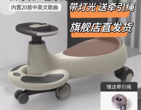 【旗舰仓直发 全网最低】贝易扭扭车儿童溜溜...
