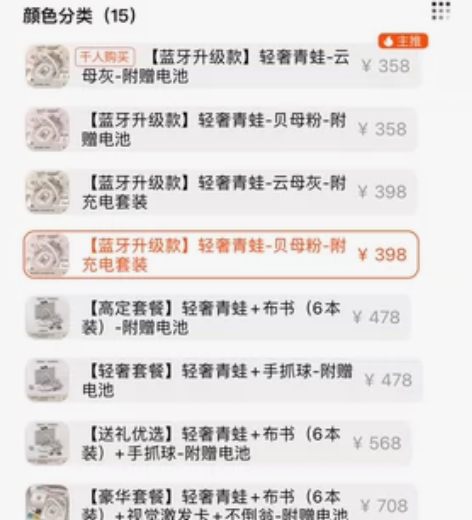 贝易健身架 全新 未拆封 蓝牙款 朋友送的...