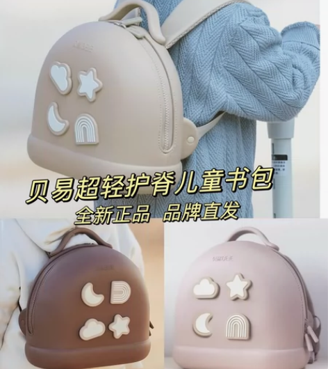 【品牌直发】beie贝易大自然3D书包减负...