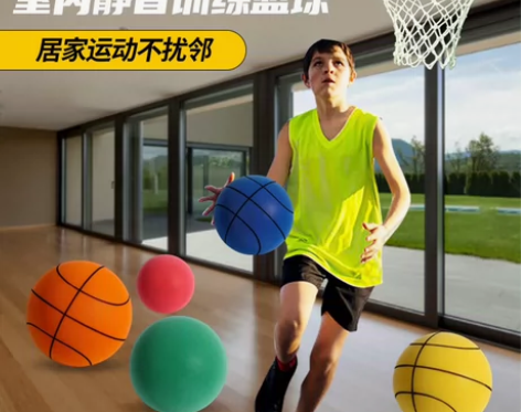 静音球拍拍球 直径21厘米 篮球皮球海绵球...