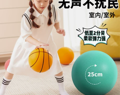 静音篮球儿童室内无声拍拍球7号弹力海绵小皮...