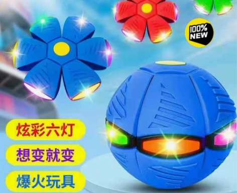 闪光球脚踩解压飞碟弹力球手抛魔幻变形球儿童...