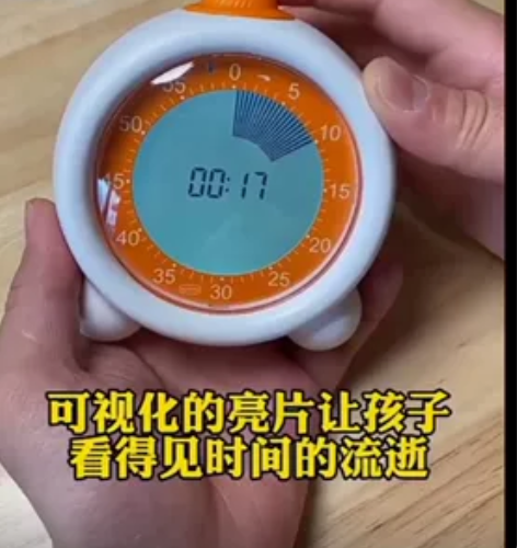 可视化小橙计时器学生倒计闹钟儿童自律定时提...