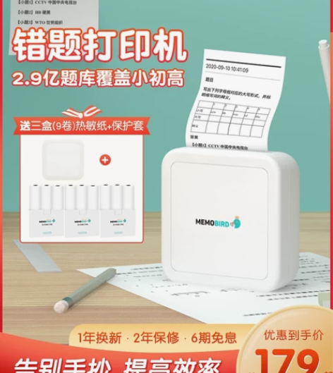 咕咕机 能正常使用，纸的话还剩12卷 我自...