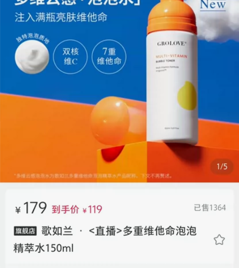 【歌如兰泡泡精粹水】150ml保湿水爽肤水...