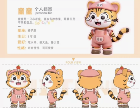 接ip形象卡通人物设计定制品牌吉祥物q版正...