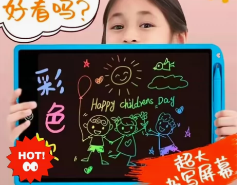 【清仓处理】 液晶手写版儿童画版彩屏学生草...