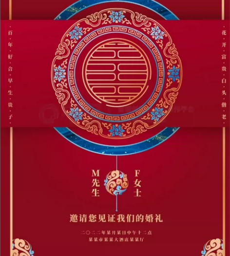 红色新中式订婚求婚礼迎宾牌指示牌指引牌请柬...