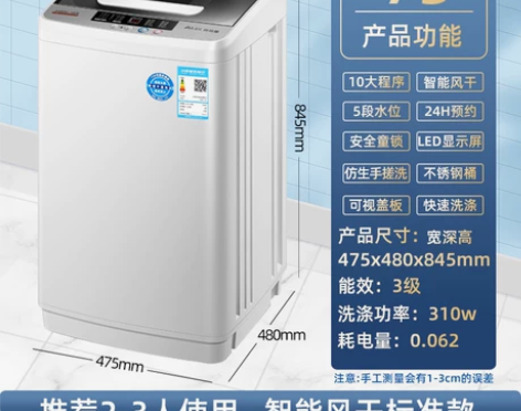 【88狂欢价】奥克斯洗衣机全自动小型的7/...