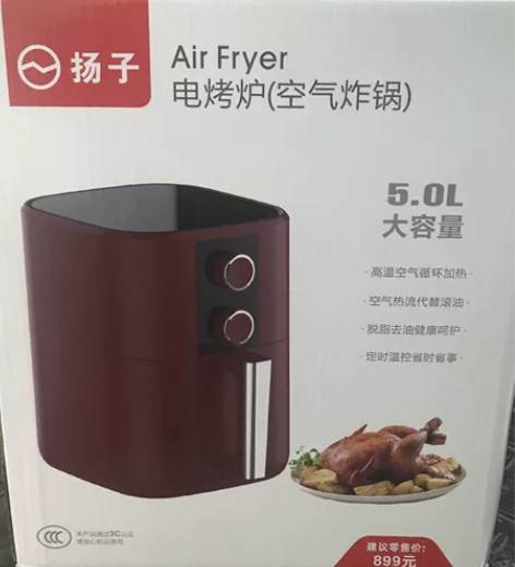 出杨子空气炸锅，单位发的，家里已经有一个了...