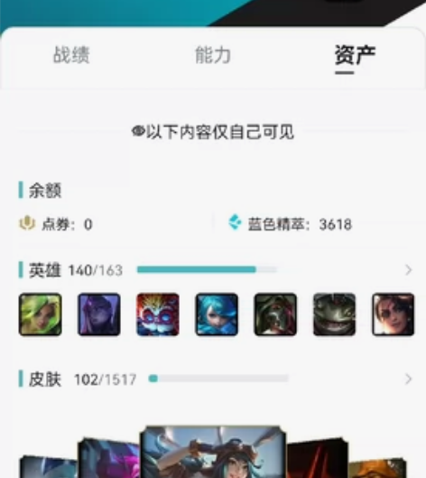 出英雄联盟小号，无绑定。非诚勿扰！ 感兴趣...
