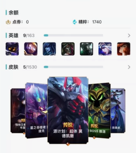 英雄联盟新区号 感兴趣的话点“我想要”和我...