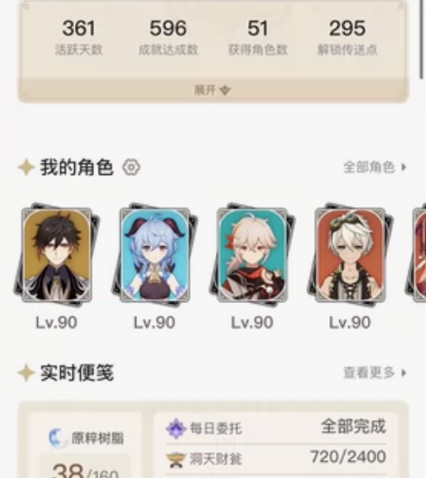 原神成品号，天空之刃 雾切 阿莫斯 四风原...