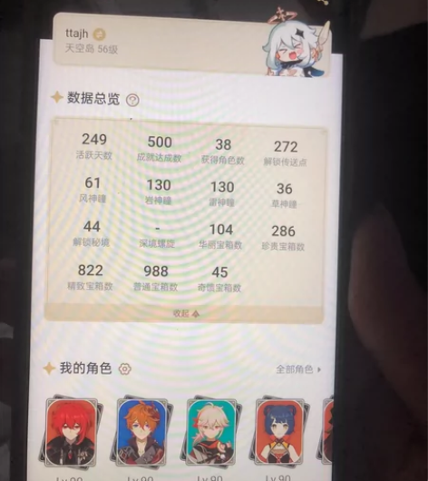 原神号有公子胡桃提那里万叶琴莫那 不刀 感...