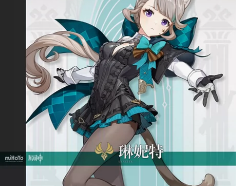 遥远预售 原神琳妮特大全套 全身到脚都有 ...