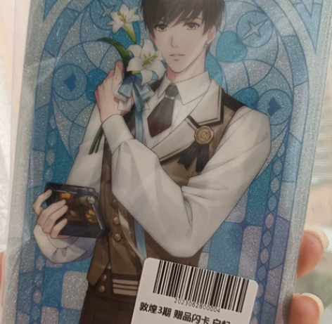 恋与制作人白起 敦煌三期满赠 爆闪亚克力闪...