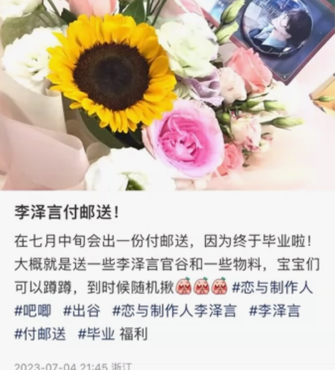 李泽言谷子fys！ 小红薯流量烂得一批，我...