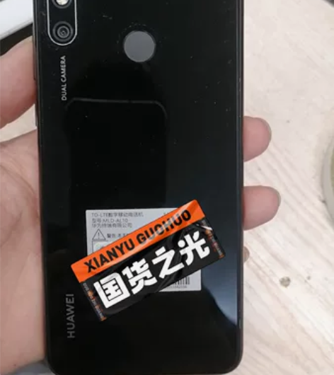 华为畅享20E  配置6加128。换过触摸...