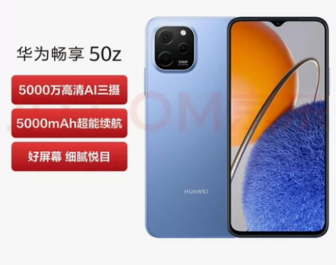 华为畅享50z8+256g蓝色，3月份买的...
