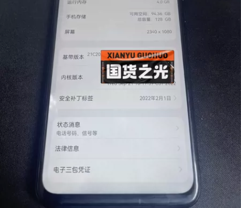 华为畅享9plus，全网通4+128g 1...