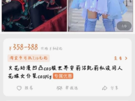 火花动漫 凯莉款花嫁 游场一次 全套无鞋 ...