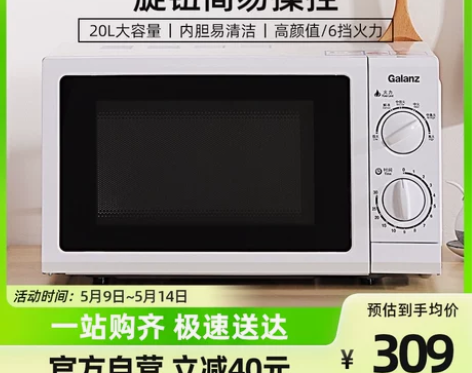 格兰仕微波炉家用多功能转盘机械式一体迷你小...