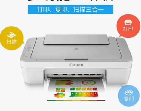 佳能MG2400手机无线打印机学生家用作业...