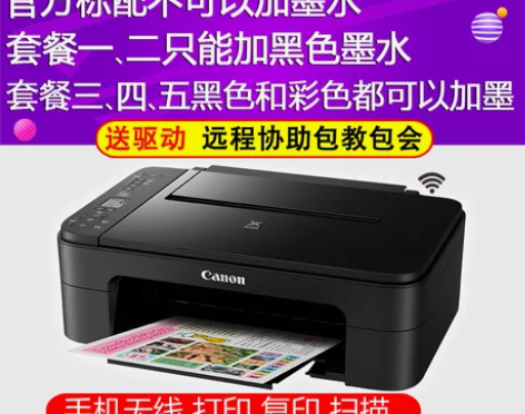 佳能ts3180彩色打印机家用小型手机无线...