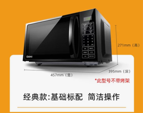 格兰仕智能家用小型平板微波炉烤箱光波炉蒸烤...