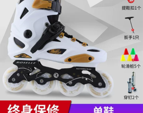 【折扣价】溜冰鞋成人直排轮男女轮滑鞋花式旱...