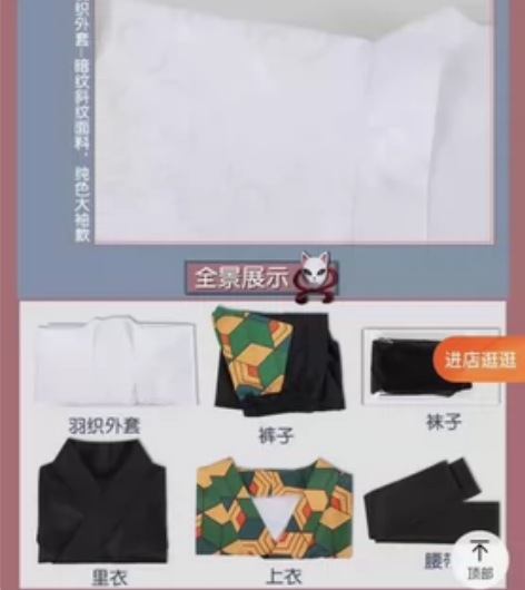 多肉君锖兔cos 鬼灭之刃cos  只有里...