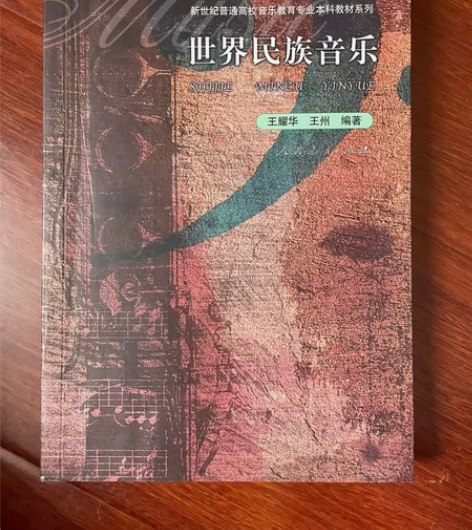 世界民族音乐 全新￥8