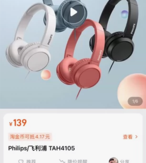 飞利浦耳机   自用，功能完好，带皮套 感...