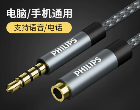 飞利浦耳机延长加长线aux插头带麦克风线控...