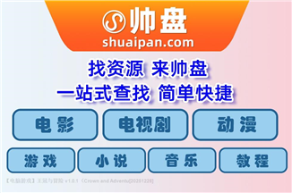 【电脑游戏】王冠与冒险 v1.0.1（Crown and Adventu